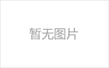 南宫螺栓球网架制作焊接要求